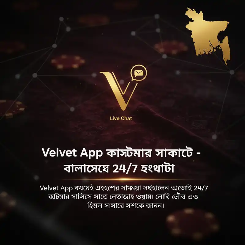 Velvet App Customer Support Bangladesh